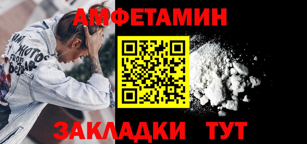 Amphetamine Premium Уссурийск