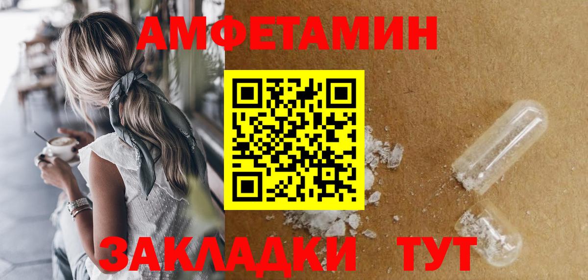 Amphetamine  АМФ 97%  Вход с VPN  Уссурийск 