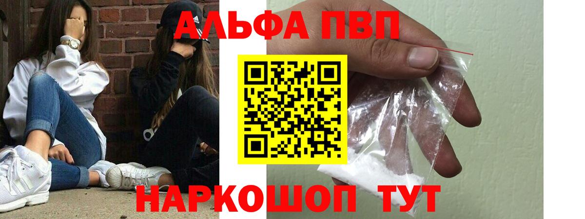 Уссурийск  А ПВП Crystall  купить   Alpha-PVP СК  Вход с VPN 