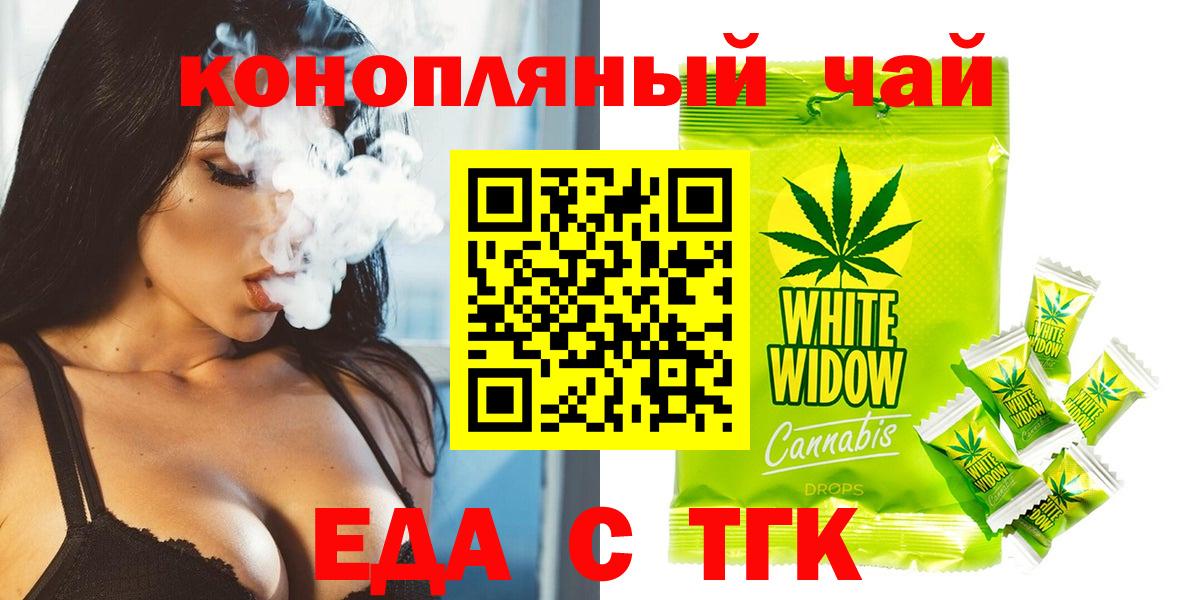 Canna-Cookies марихуана  Вход с VPN  Уссурийск 