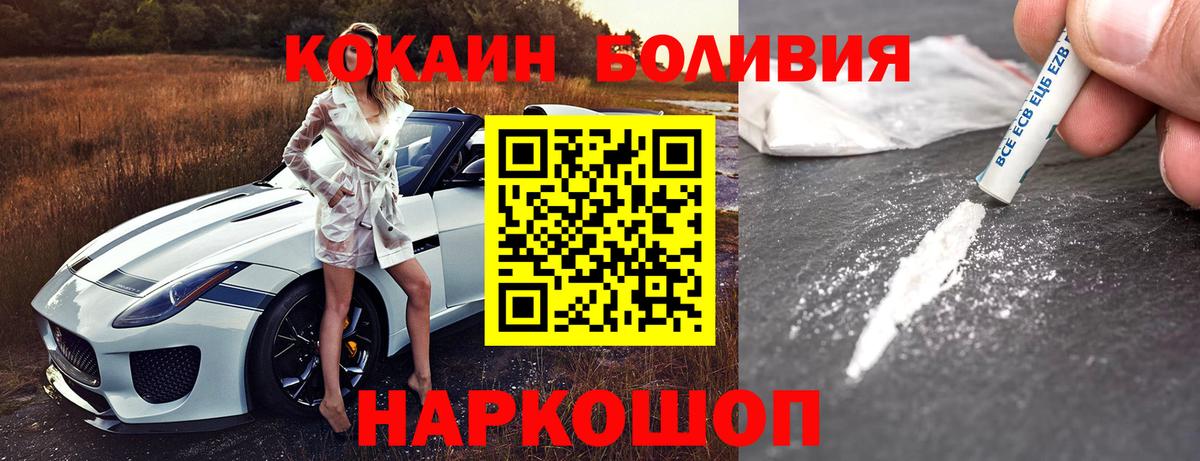 Кокаин 98%  COCAIN Fish Scale  Кокаин  Уссурийск  Вход с VPN 
