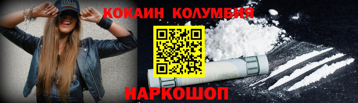 Cocaine 98% Уссурийск