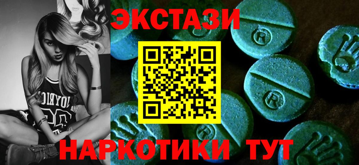ЭКСТАЗИ mix  ЭКСТАЗИ VHQ  Ecstasy  Вход с VPN  Уссурийск 
