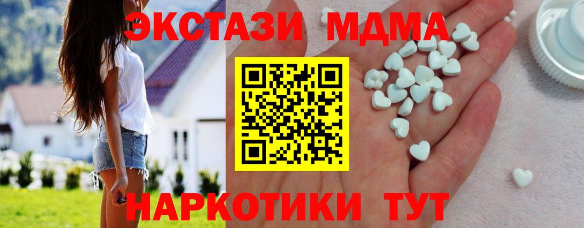 ЭКСТАЗИ 280 MDMA Уссурийск