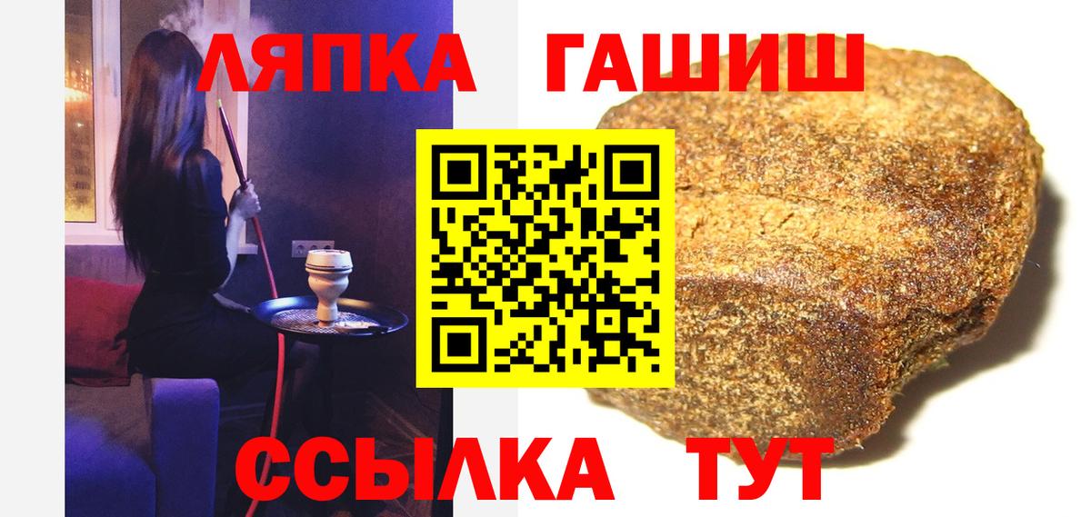 Уссурийск  Гашиш Ice-O-Lator  закладка  ГАШ убойный  Вход с VPN 