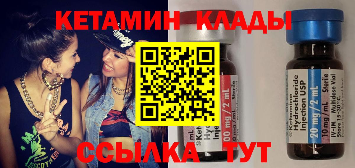Уссурийск  ОМГ ОМГ ссылки  Вход с VPN  Кетамин VHQ  КЕТАМИН ketamine 