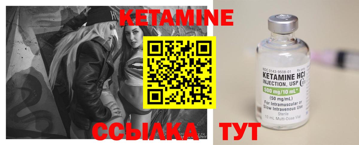 КЕТАМИН VHQ Уссурийск