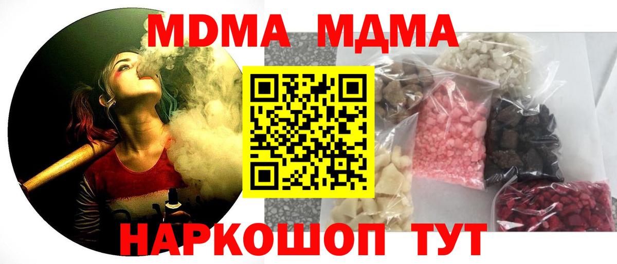 Уссурийск  МДМА Molly  МДМА VHQ  Вход с VPN 