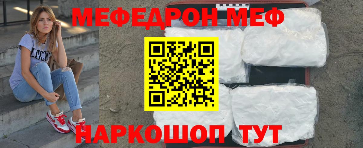 МЕФ Уссурийск