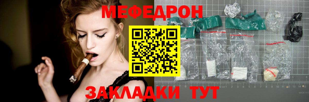 Уссурийск  Меф  МЯУ-МЯУ кристаллы  МЯУ-МЯУ  Вход с VPN  Меф 4 MMC 
