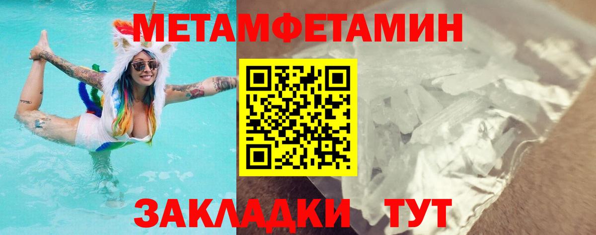Первитин  Метамфетамин пудра  Метамфетамин пудра  Вход с VPN  Уссурийск 