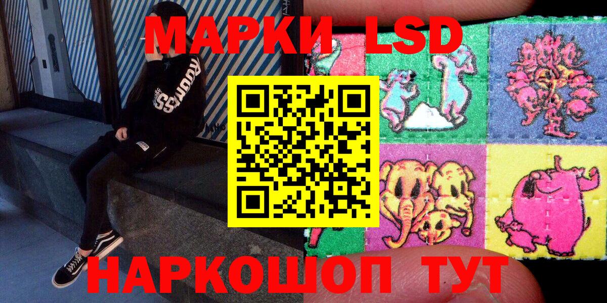 Уссурийск  Марки 25I-NBOMe 1,8мг  где найти наркотики  Вход с VPN 