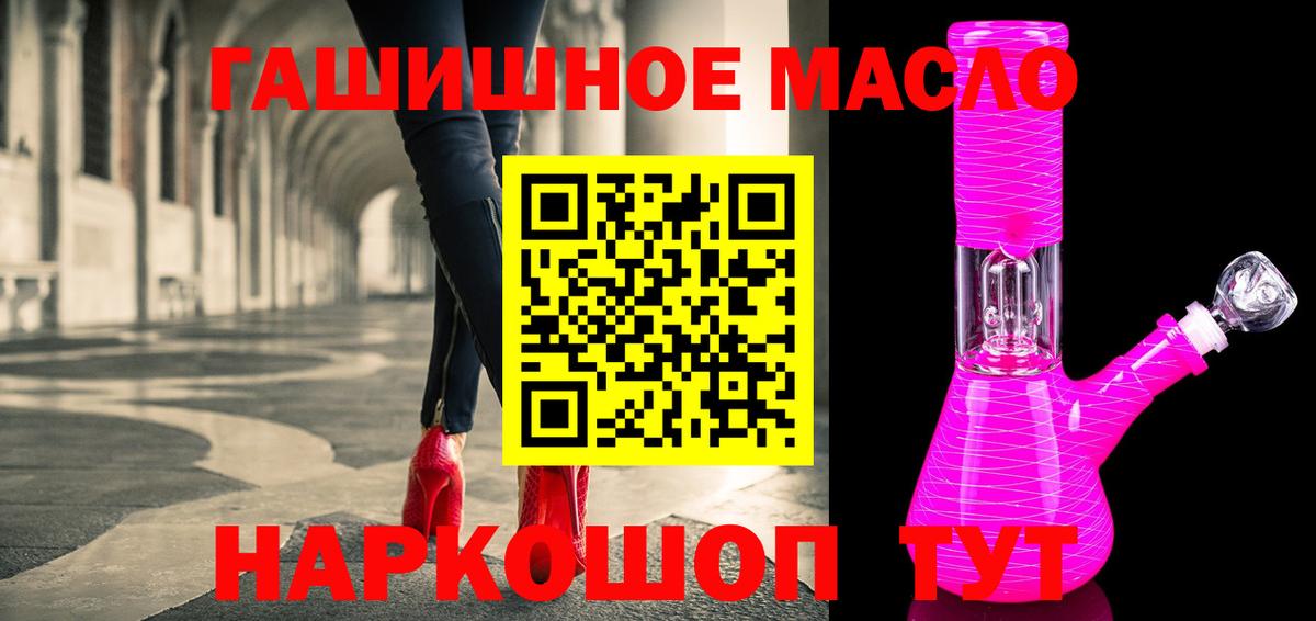 Дистиллят ТГК THC oil  купить  цена  ТГК жижа  Уссурийск  Вход с VPN 
